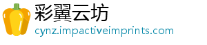 彩翼云坊